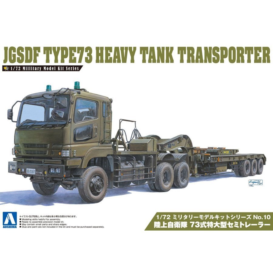 1/72 JGSDF TYPE73 HEAVY TANK TRANSPORTER