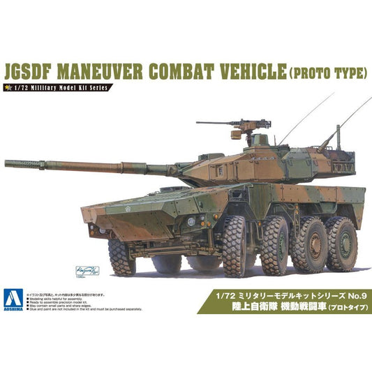 1/72 JGSDF MANEUVER COMBAT VEHICLE(PROTO TYPE)