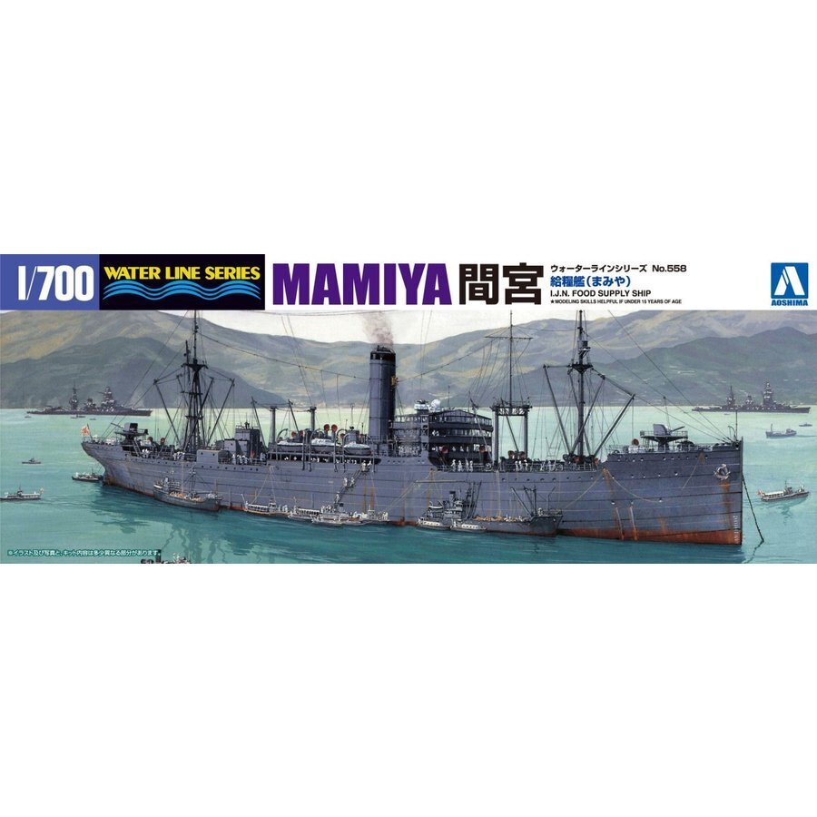 1/700 SUPPLY SHIP MAMIYA