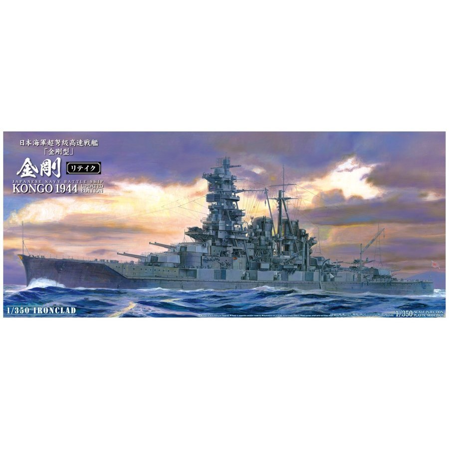 1/350 I.J.N. BATTLE SHIP KONGO Updated version