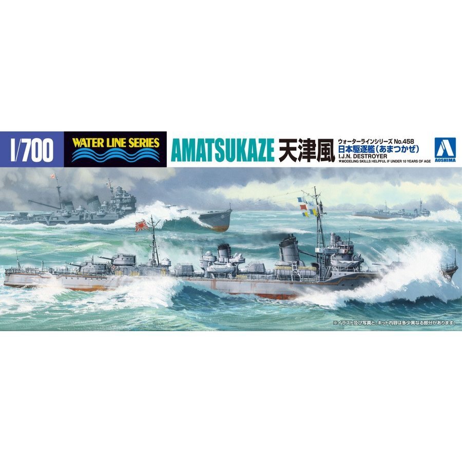 1/700  JAPANESE NAVY DESTOROYER AMATSUKAZE