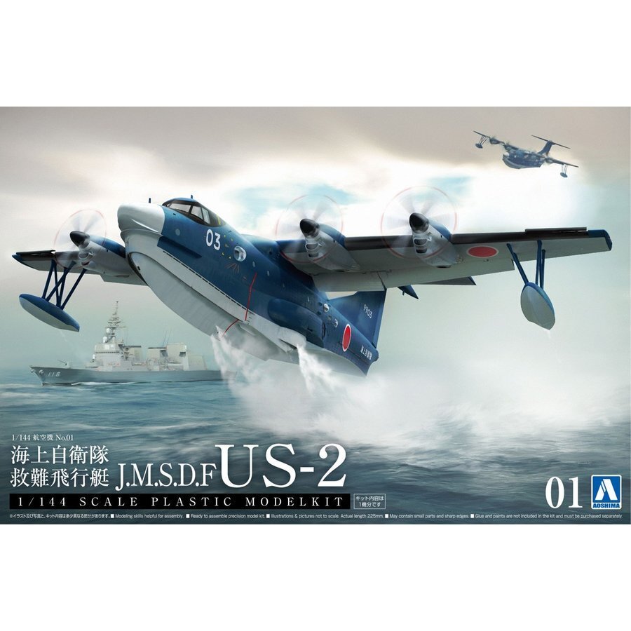 1/144 JMSDF Rescue Flyingboat US-2