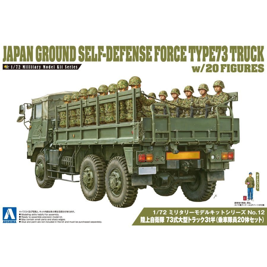 1/72 JGSDF TYPE73 TRUCK w/20 INFANTRY FIGURES