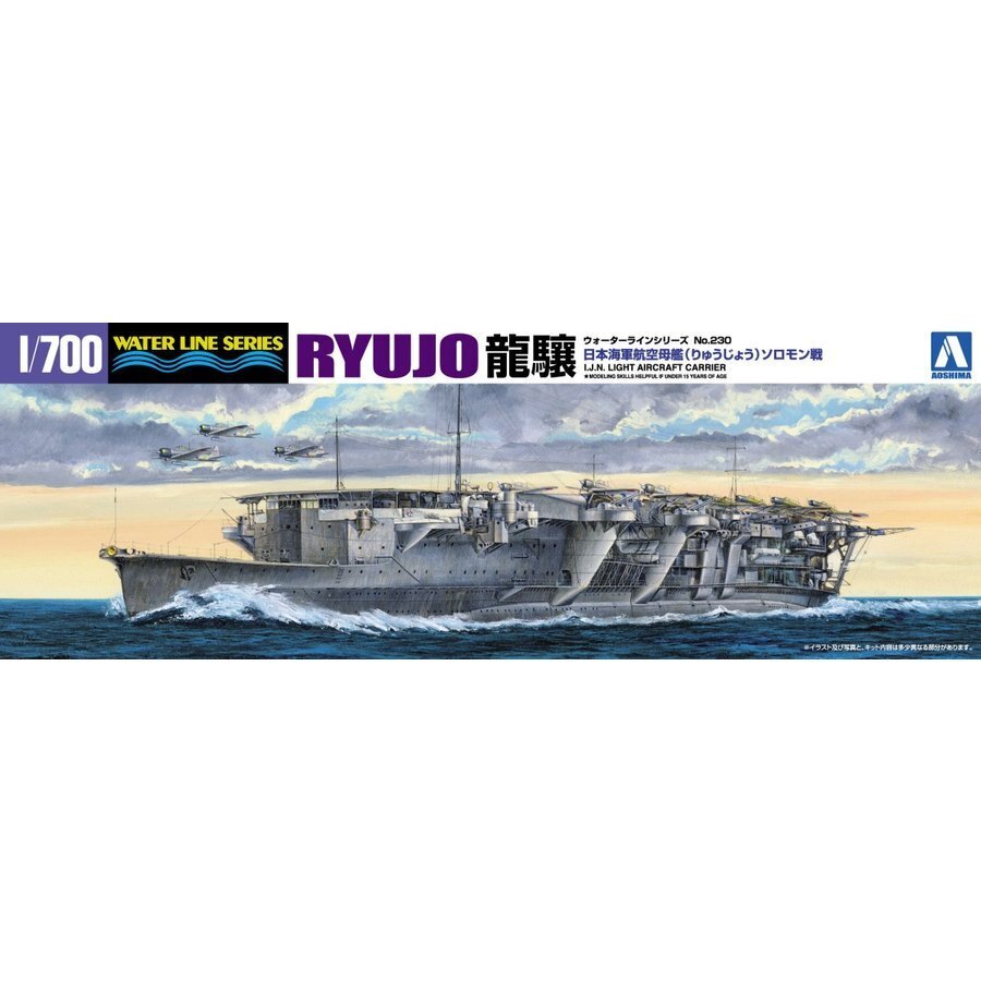 1/700 I.J.N AIRCRAFT CARRIER RYUJO 2nd upgrade(BATTLE SOLONSEA)