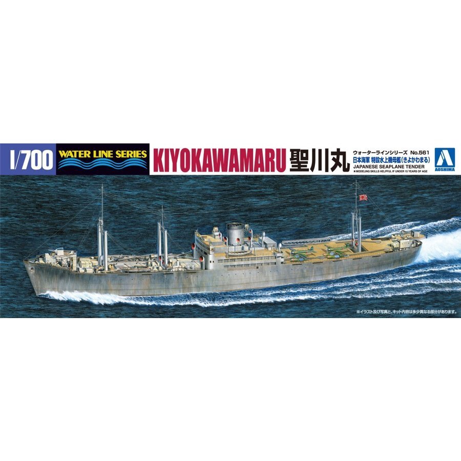 1/700 I.J.N SEAPLANE TENDER KIYOKAWA-MARU