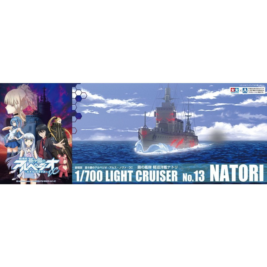 1/700 LIGHT CRUISER NATORI