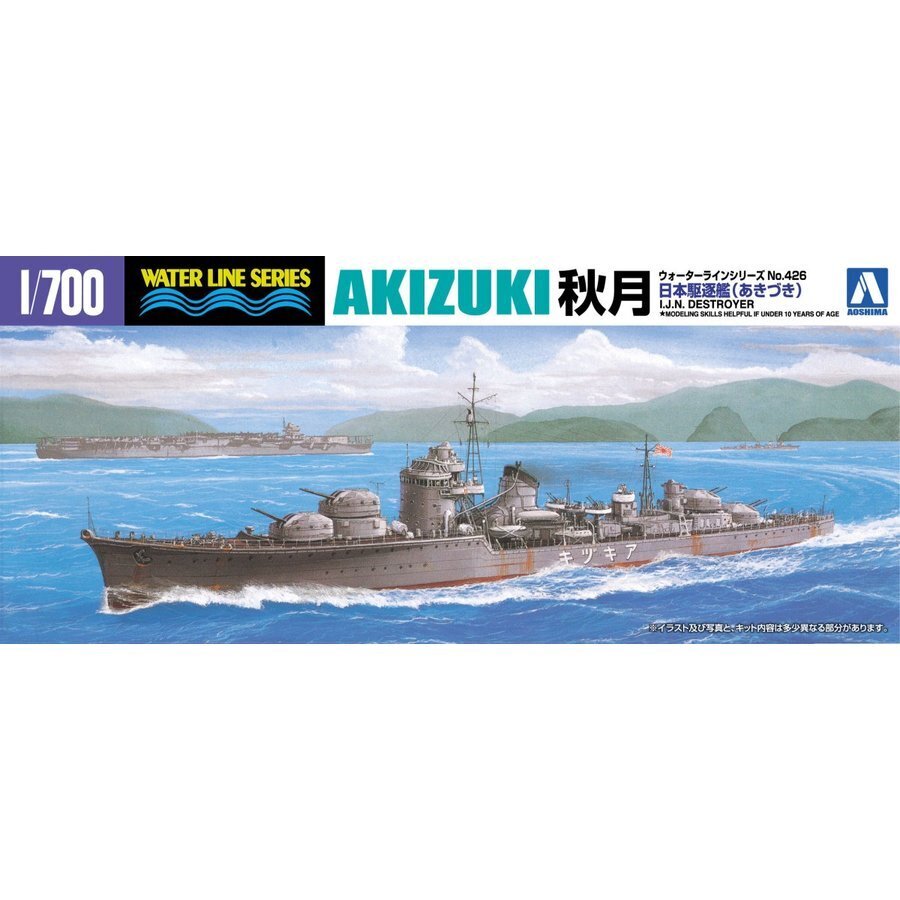 1/700 I.J.N. DESTROYER AKIZUKI