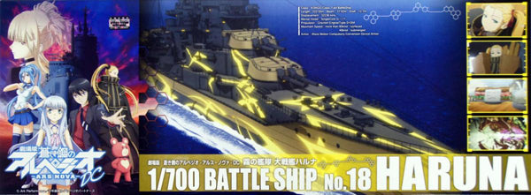 1/700 Battleship Haruna Full Hull Type