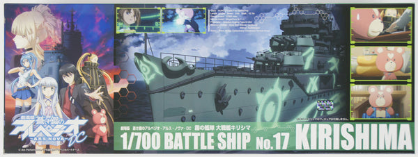 1/700 Battleship Kirishima FullHull Type