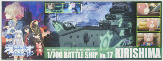 1/700 Battleship Kirishima FullHull Type