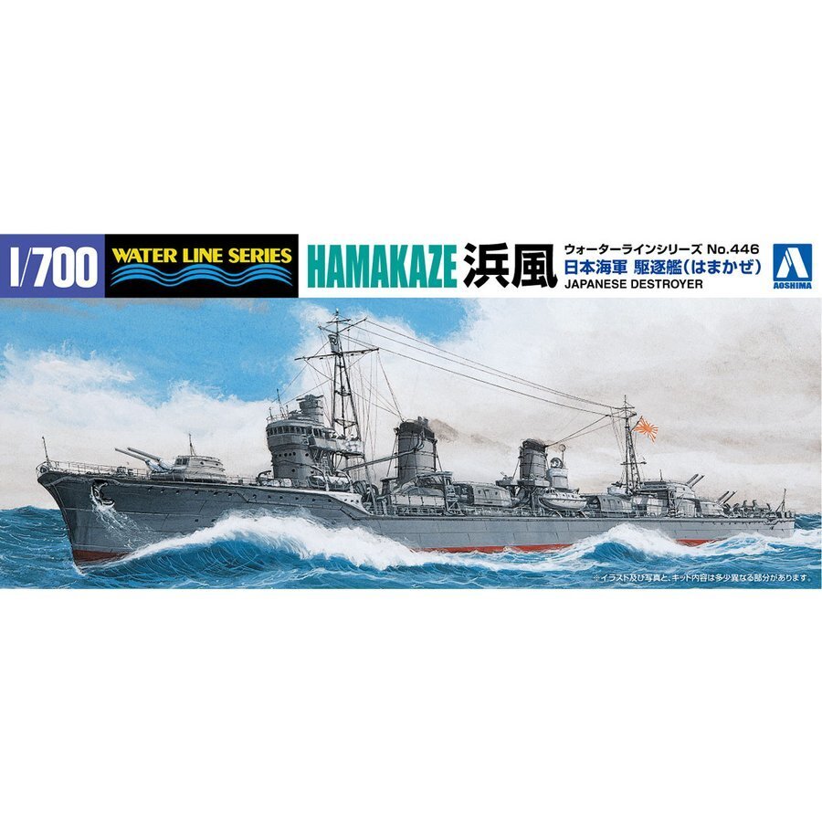 1/700 I.J.N. DESTROYER HAMAKAZE 1942