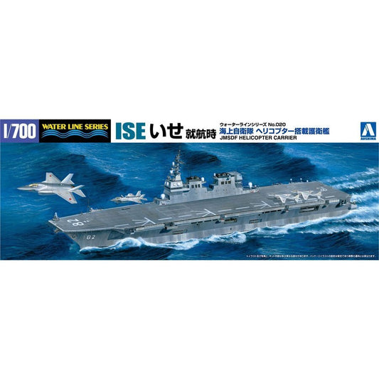 1/700 J.M.S.D.F. DDH ISE