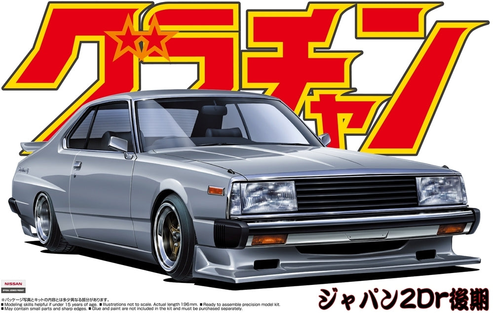 SKYLINE HT 2000TURBO GT-E . S NISSAN