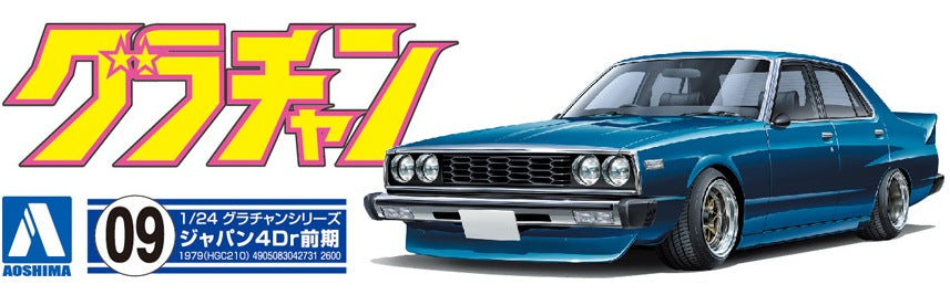 1/24 SKYLINE SEDAN 2000GT-E/S NISSAN