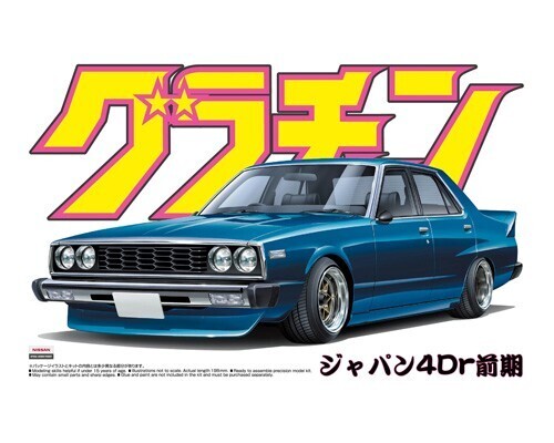 1/24 SKYLINE SEDAN 2000GT-E/S NISSAN