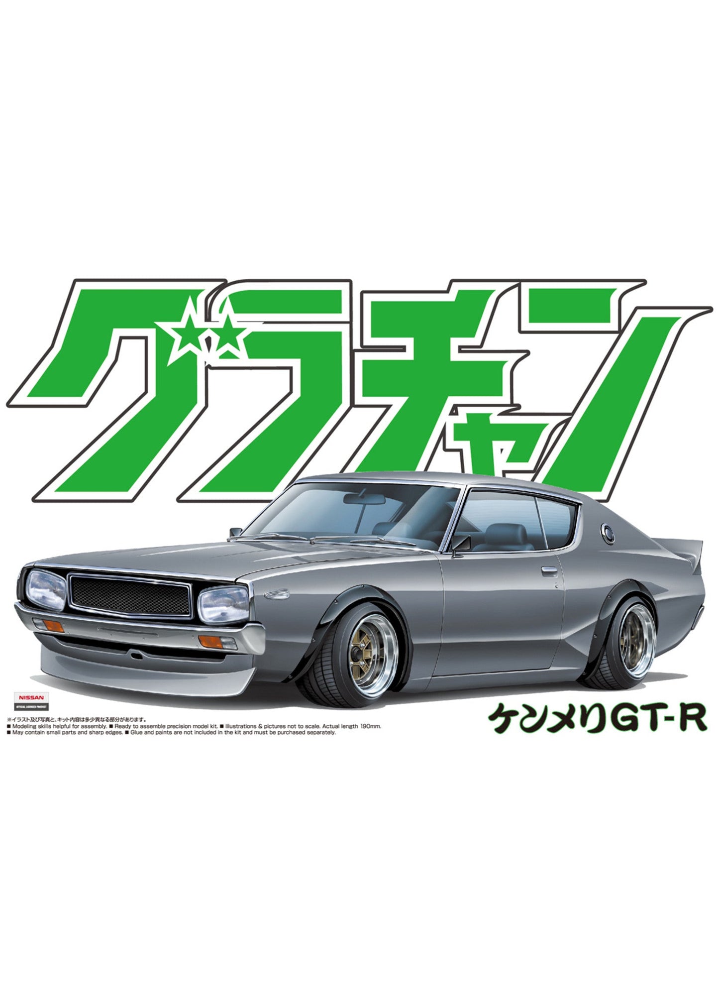 1/24 SKYLINE HT 2000GT-R NISSAN