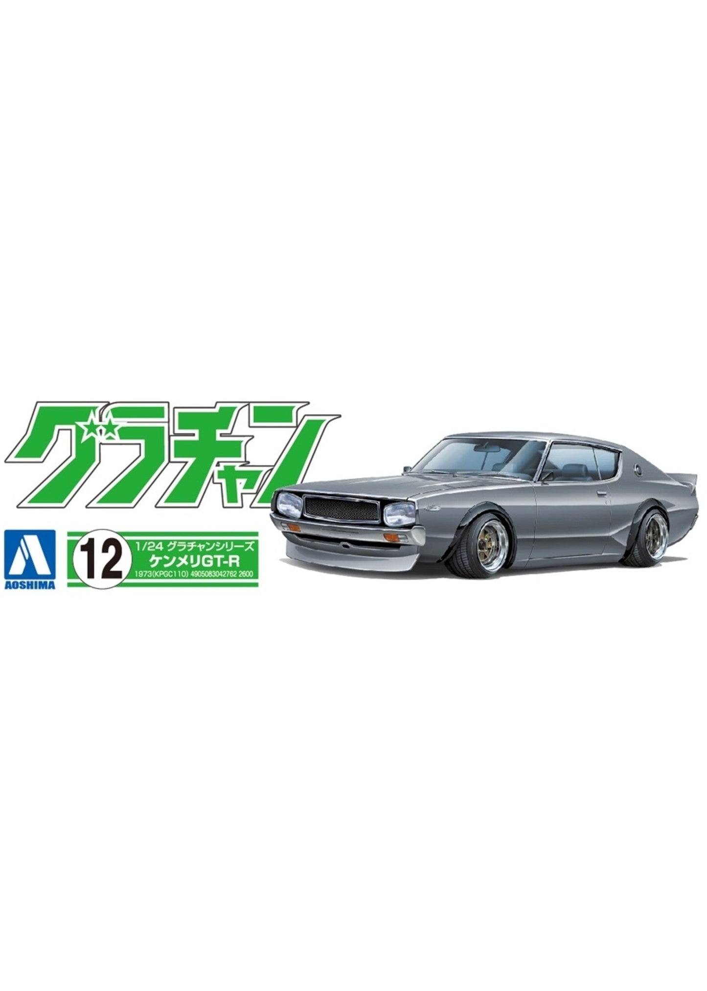 1/24 SKYLINE HT 2000GT-R NISSAN