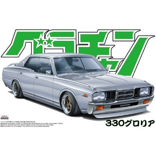 1/24 GLORIA 4DR HT 2000 SGL-E NISSAN