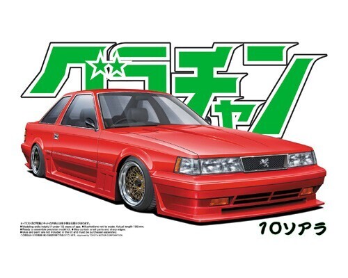 1/24 SOARER 2000VR TURBO TOYOTA