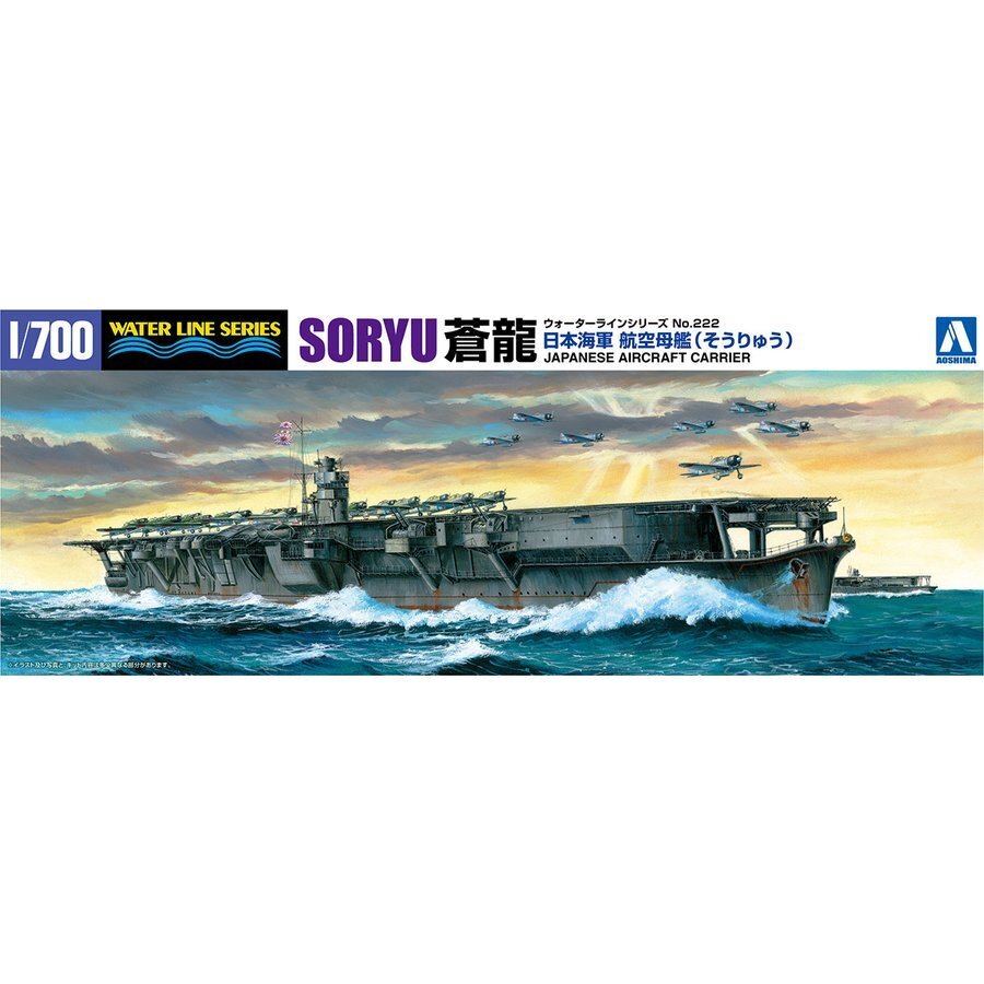 1/700 I.J.N. AIRCRAFT CARRIER SORYU (1941)