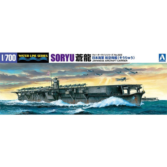 1/700 I.J.N. AIRCRAFT CARRIER SORYU (1941)