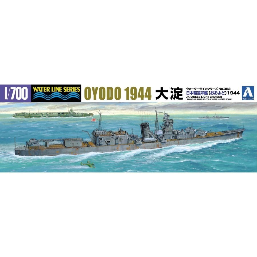 A004540 1/700 I.J.N. LIGHT CRUISER  OYODO1944