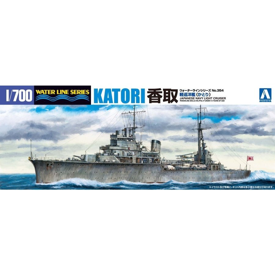 1/700 I.J.N. LIGHT CRUISER KATORI