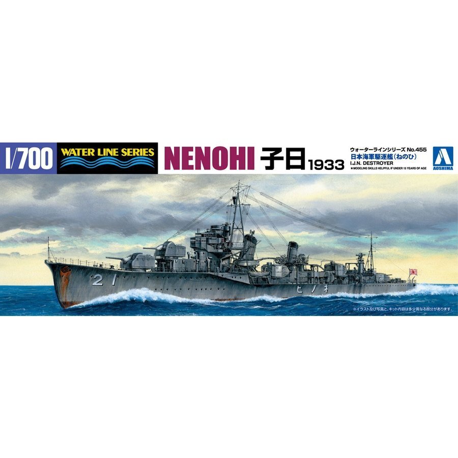 1/700 I.J.N. DESTROYER NENOHI 1933