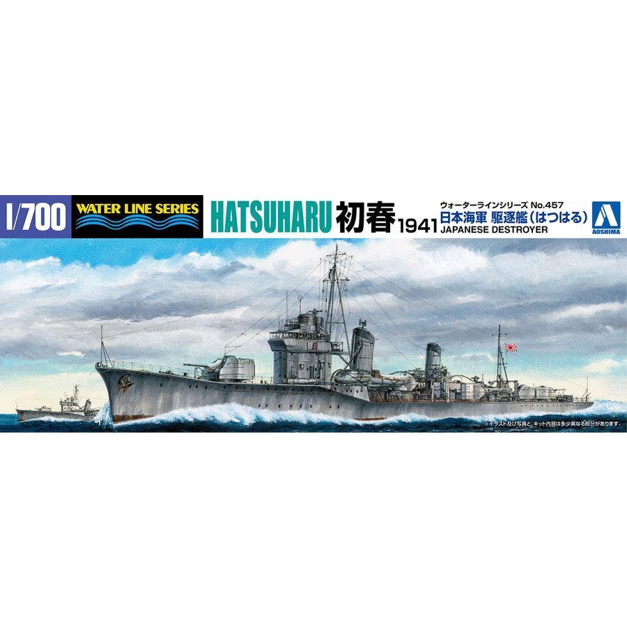 1/700 I.J.N. DESTROYER HATSUHARU 1941