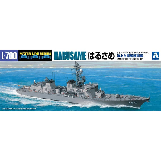 1/700 J.M.S.D.F. DD HARUSAME