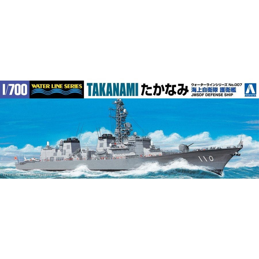 1/700 J.M.S.D.F. DD TAKANAMI