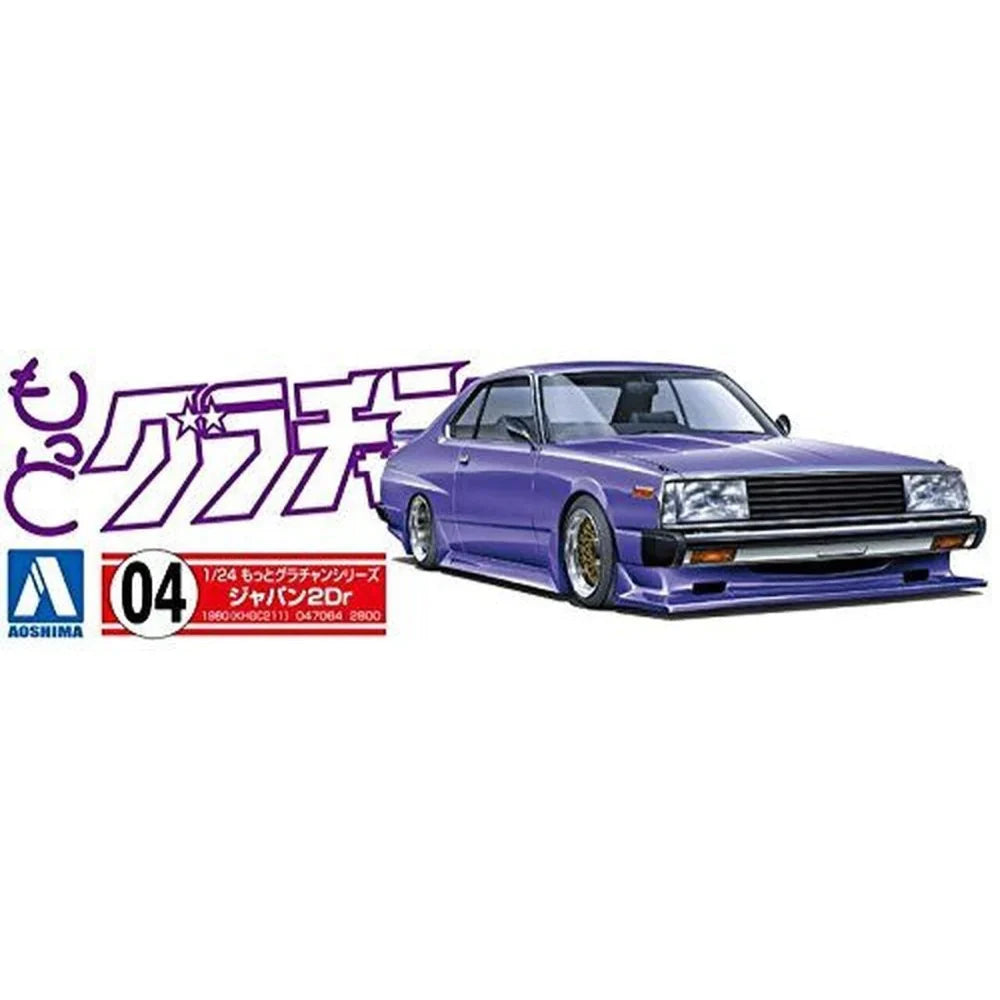 1/24 SKYLINE HT 2000 TURBO GT-E/S NISSAN