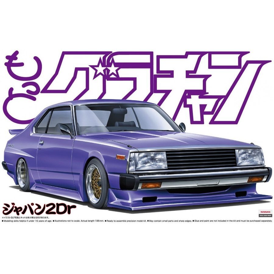 1/24 SKYLINE HT 2000 TURBO GT-E/S NISSAN