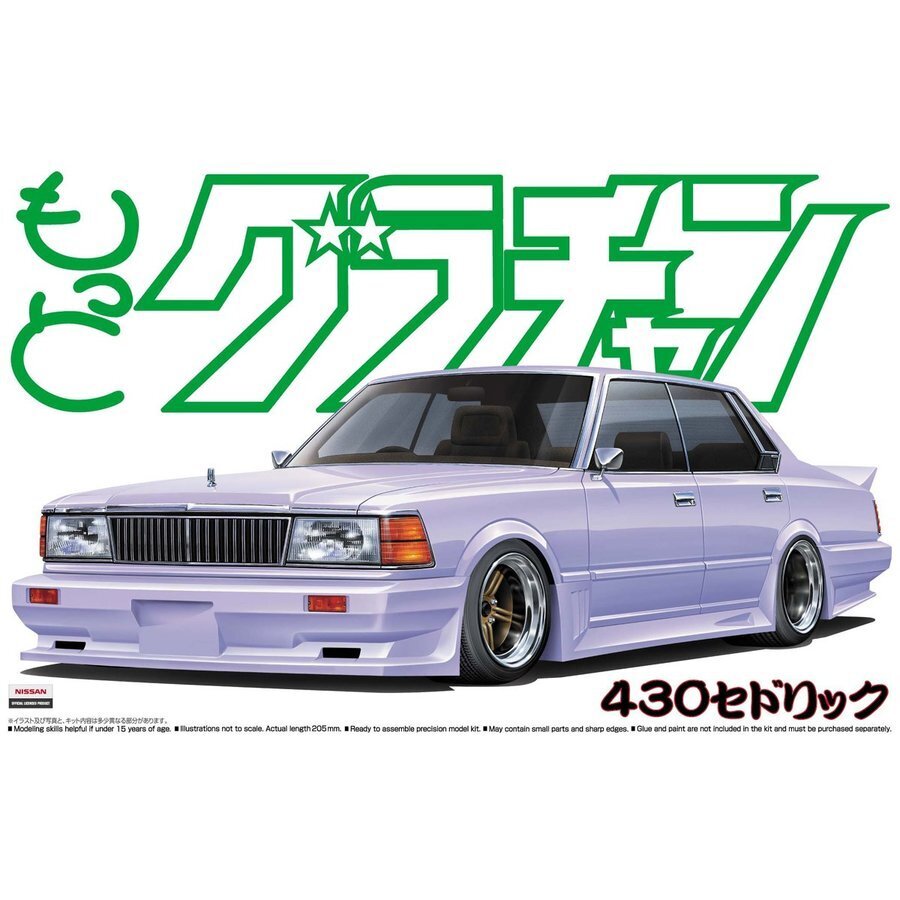 1/24 CEDRIC 4DR HT 280E BROUGHAM NISSAN