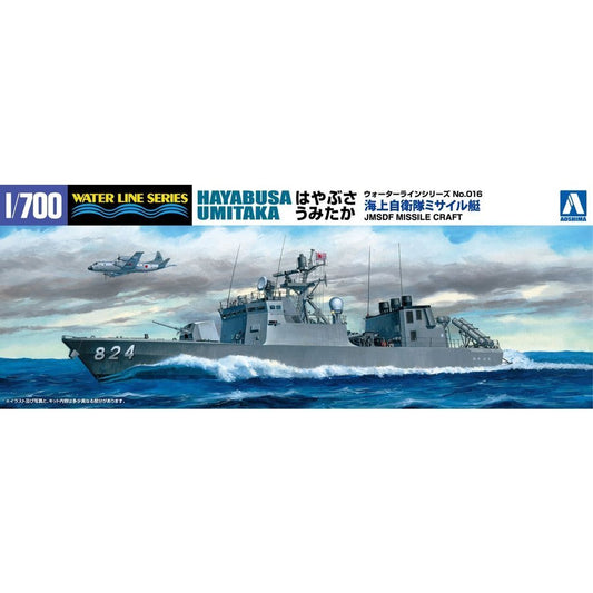 1/700 J.M.S.D.F. DDG HAYABUSA&UMITAKA 2SHIP SET