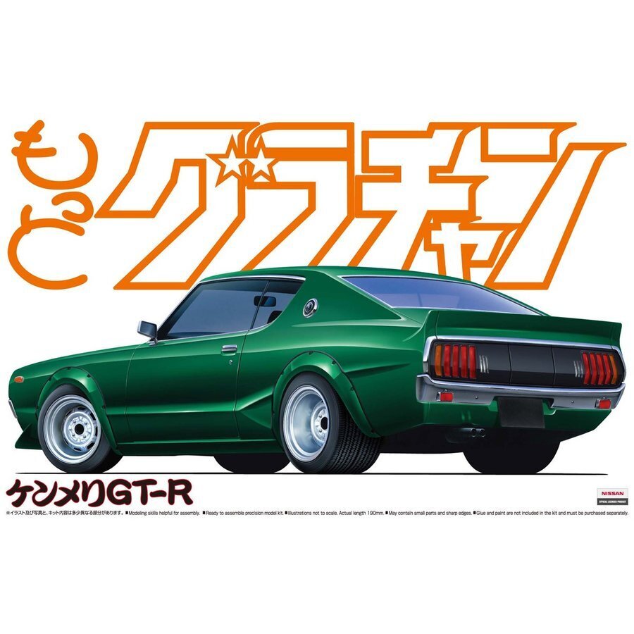 1/24 SKYLINE HT 2000GT-R NISSAN