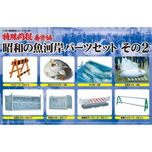 1/32 SHOWA ERA FISH MARKET PARTS SET NO.2