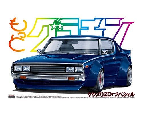 1/24 SKYLINE HT2000GT-X SPECIAL (NISSAN)