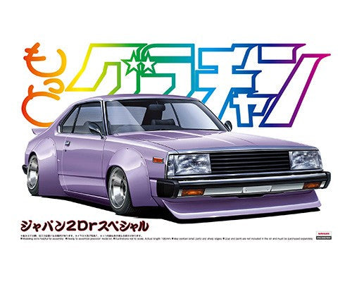 1/24 SKYLINE HT 2000 TURBO GT-E/S SPECIAL (NISSAN)