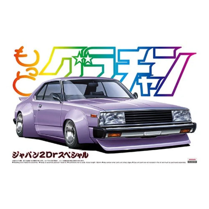 1/24 SKYLINE HT 2000 TURBO GT-E/S SPECIAL (NISSAN)