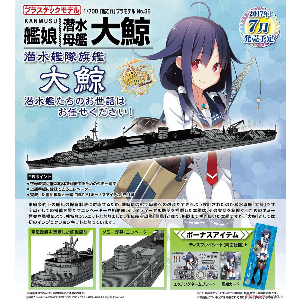 1/700 Kanmusu Submarine DepotShip Taigei