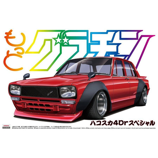 1/24 SKYLINE 2000GT 4DR '71 (NISSAN)