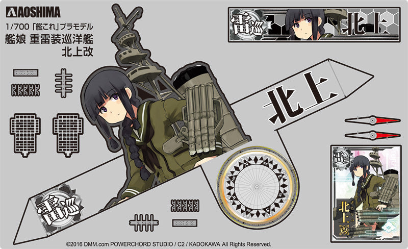 1/700 Kanmusu Torpedo Cruiser Kitakami K