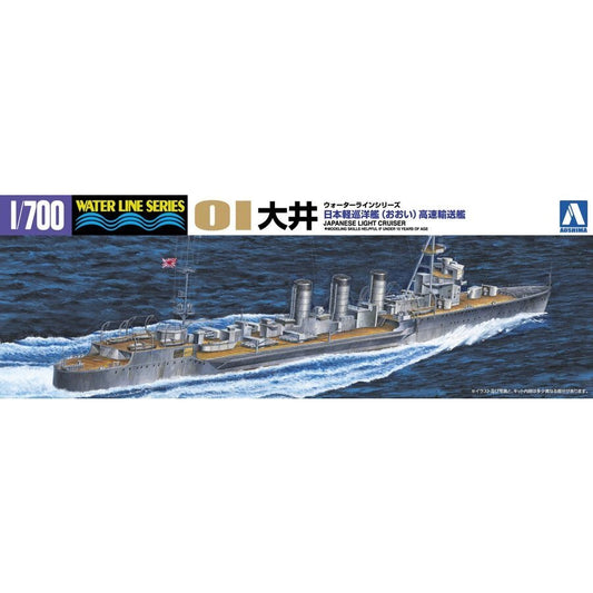 1/700 LIGHT CRUISER OOI