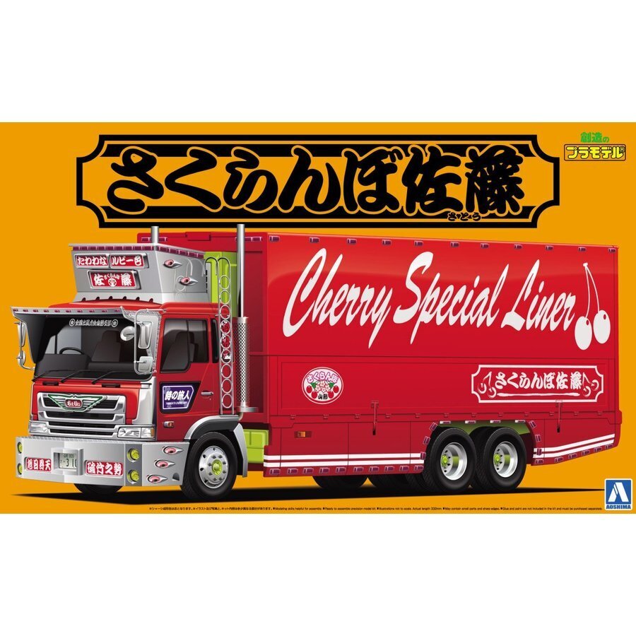 1/32 CHERRY SPECIAL LINER