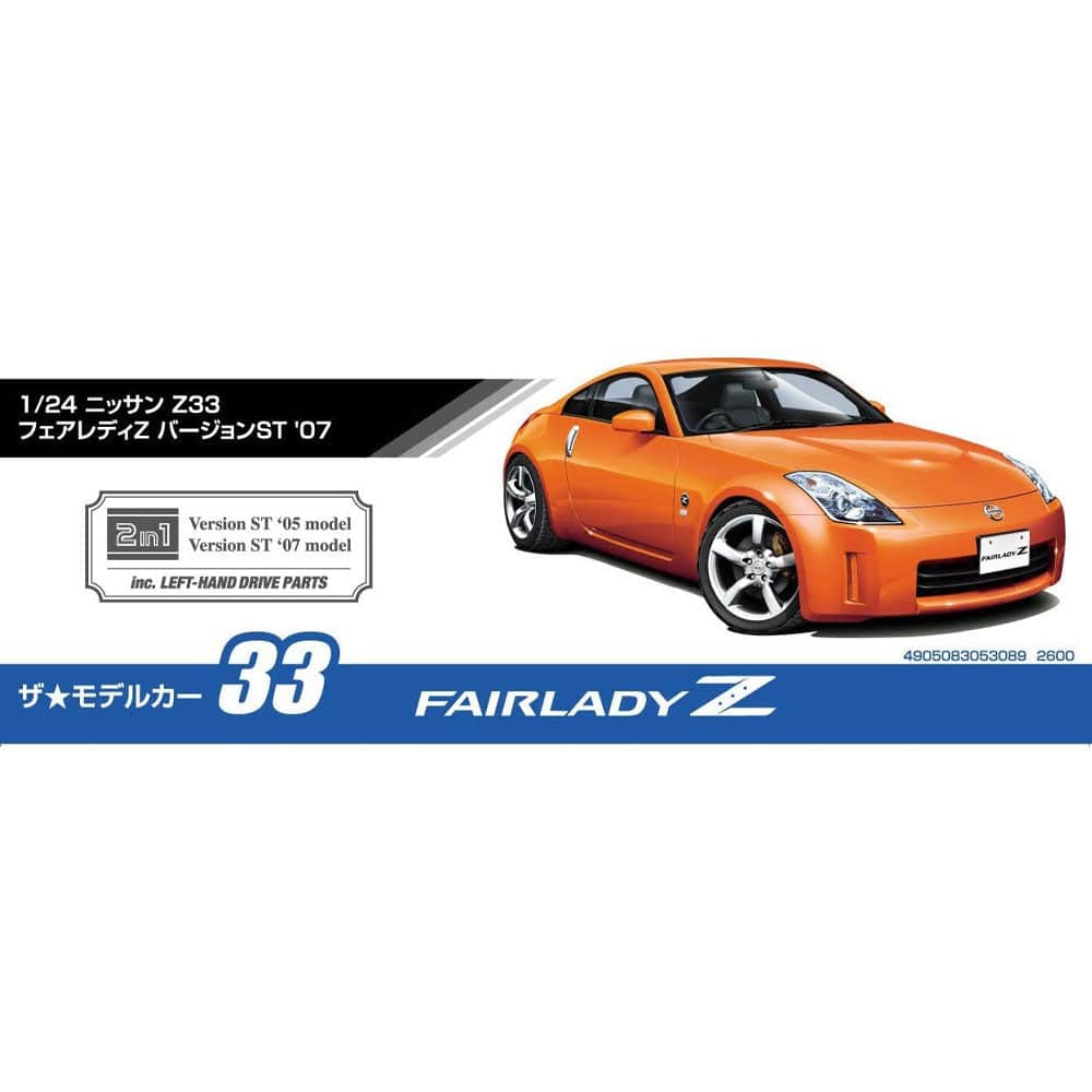 1/24 NISSAN Z33 FairladyZ Version ST 07