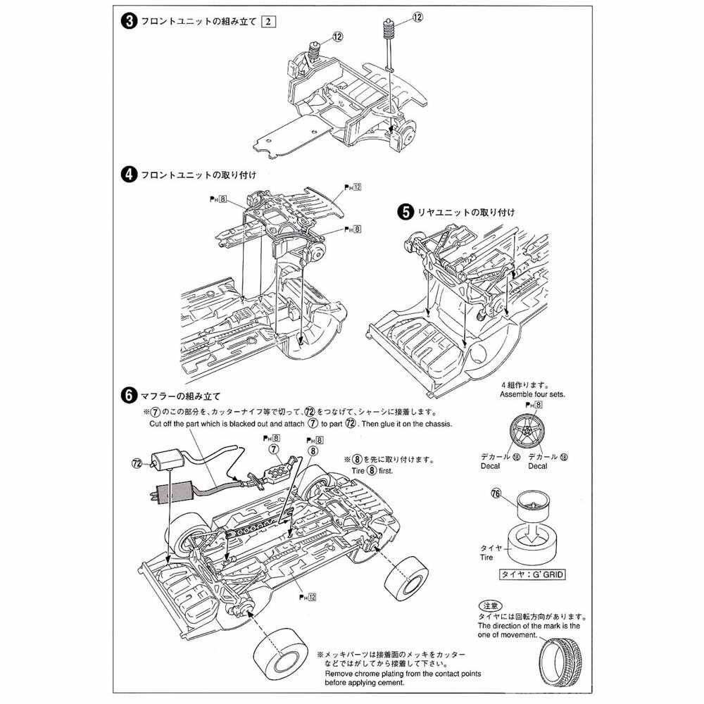 1/24 Mazdaspeed FD3S RX-7 A-Spec GT-C 99