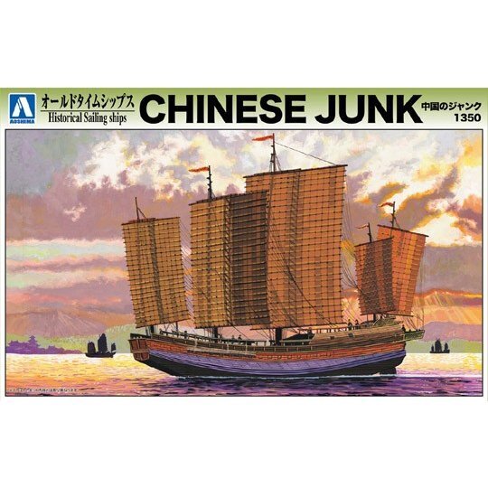 CHINESE JUNK 1350