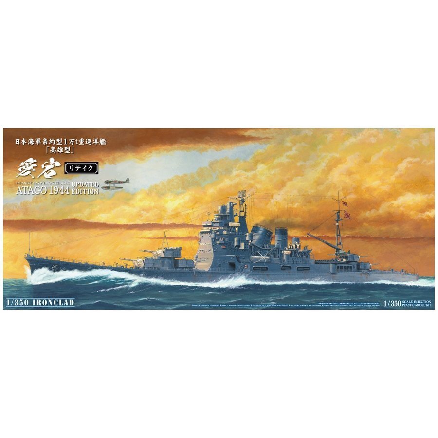 1/350 Heavy Cruiser ATAGO