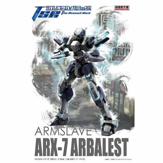 1/48 ARMSLAVE ARX-7 ARBALEST